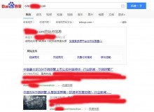 黄石不锈钢管厂上线三月百度收录